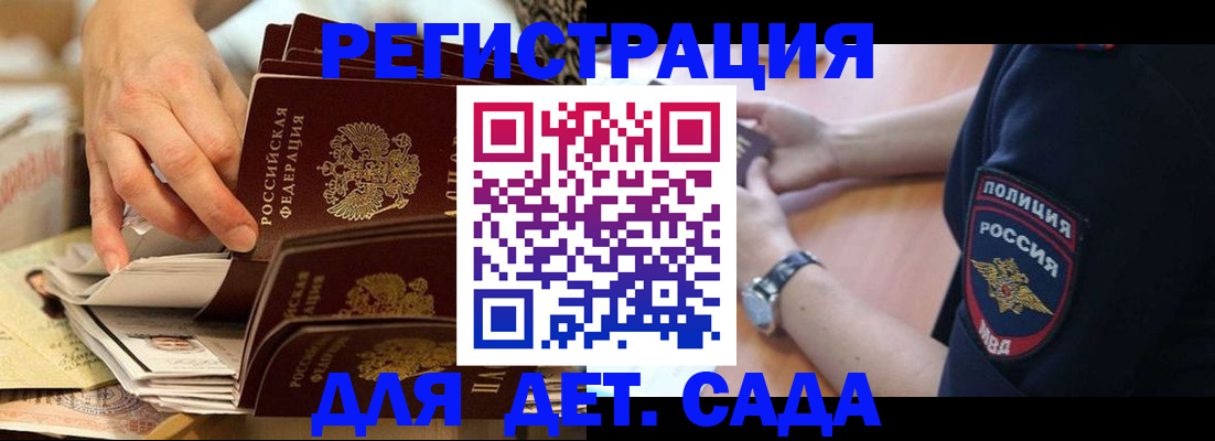 прописка для кредита в Зеленодольске