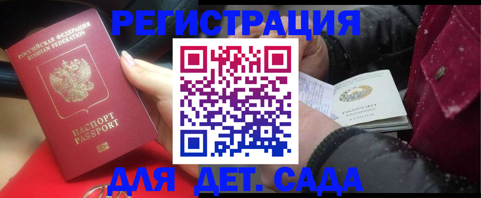 временная регистрация адрес в Зеленодольске